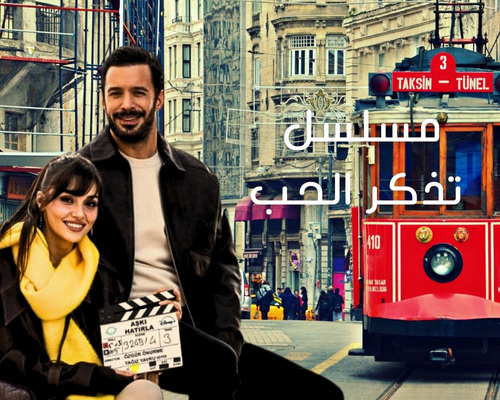 مسلسل تذكر الحب